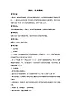 一年級(jí)上冊(cè)音樂教案－跳呀，快來跳舞｜接力版