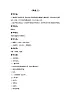 一年級(jí)上冊(cè)音樂教案－跳盤王｜接力版