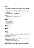 二年級(jí)上冊(cè)音樂(lè)教案－1同坐小竹排｜接力版
