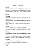 二年級上冊音樂教案－1落雨大（童聲合唱）｜接力版
