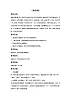 二年級(jí)上冊(cè)音樂教案－6搖船調(diào)｜接力版