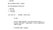 小学音乐湘艺版二年级上册第二课（律动）摘果子精品教案