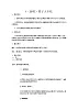 六年级上册音乐教案-4（演唱）栗子大丰收-   湘艺版