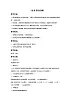 三年級上冊音樂教案－2金孔雀輕輕跳｜接力版