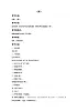 三年級上冊音樂教案－3簫｜接力版