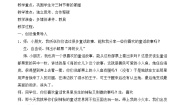 小学人音版森吉德玛优秀教案