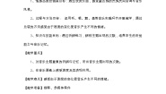 小学音乐人音版三年级上册森吉德玛精品教案设计