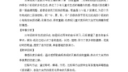 人音版三年级上册樱花获奖教案设计