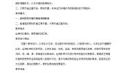 2021学年樱花获奖教案