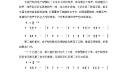 小学音乐人音版三年级上册灵隐钟声优质教案