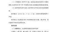 小学音乐人音版三年级上册钟声叮叮当精品教案