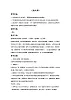 四年級上冊音樂教案－5放風(fēng)箏｜接力版