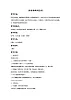四年級上冊音樂教案－5新春秧歌鬧起來｜接力版