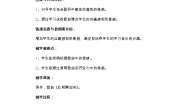 2021学年红领巾飘起来公开课教案及反思