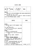 四年級上冊音樂教案-第六單元-蘇少版