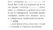 音乐苏少版露一手（铃儿响叮当）一等奖教学设计