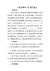 四年級(jí)上冊(cè)音樂(lè)教案－第八單元《鈴兒響叮當(dāng)》｜蘇少版