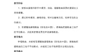 小学音乐湘艺版四年级下册第一课彩色的中国获奖教案