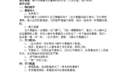 湘艺版四年级下册蜗牛与黄鹂鸟公开课教案及反思