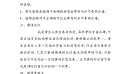 湘艺版四年级下册歌曲演唱形式（三） 切分音（二）优质教学设计及反思