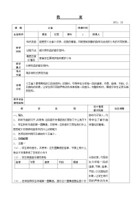 小学人教版选听 云雀优质课教学设计