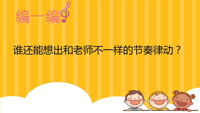 小学音乐 花城版 一年级上册 第四课《小列兵》 课件第8页