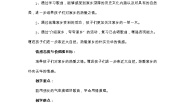 小学音乐冀少版五年级上册第1单元 家乡赞歌欣赏我的家乡在河北精品教学设计及反思