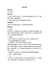 五年級上冊音樂教案－1唱天謠｜接力版