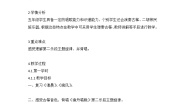 小学音乐渔舟唱晚优质教案设计