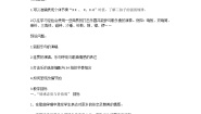 小学音乐人音版五年级上册第4课 可爱的家牧场上的家精品教案设计