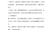 音乐缆车精品教学设计及反思