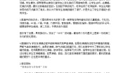 2021学年雪花带来冬天的梦优秀教学设计
