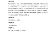 湘艺版一年级上册（听赏）太阳起床，我也起床 小白船优质教案设计