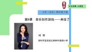 2020-2021学年歌曲 《邮递员叔叔来了》课前预习ppt课件
