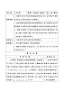 花城版二年級音樂上冊第2課《歌曲《五聲歌》》教學(xué)設(shè)計