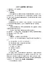 花城版二年級(jí)音樂上冊(cè)第11課《歌曲《共產(chǎn)兒童團(tuán)歌》》教學(xué)設(shè)計(jì)