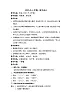 花城版一年級(jí)音樂上冊第1課 《歌曲《我今天上學(xué)嘍》》教學(xué)設(shè)計(jì)