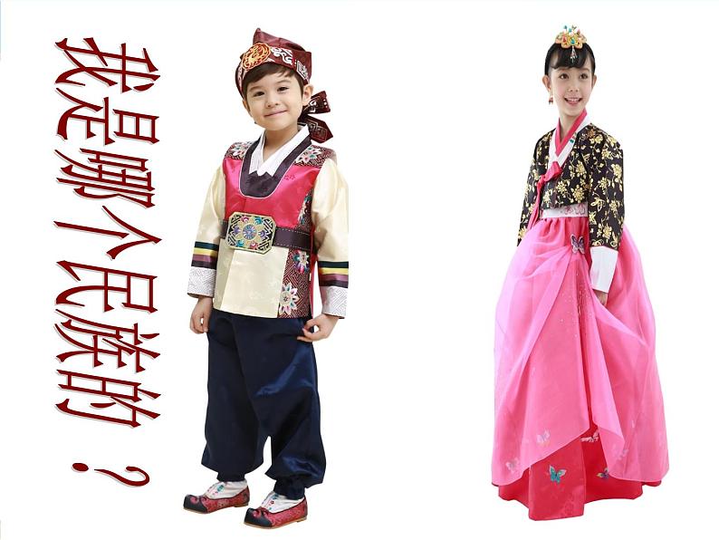 第十五周《桔梗谣》课件02