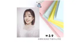 小学音乐 花城版 五年级《摇篮曲》——莫扎特 课件