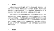 小学音乐花城版一年级下册歌曲 《落水天》教案