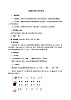 小學(xué)音樂(lè) 花城版 一年級(jí) 《劃船比賽》教案