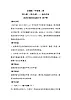 小學音樂 花城版 一年級下冊 第6課《拍手謠》教學設計（詳案)