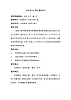 小學(xué)音樂(lè) 花城版 一年級(jí)下冊(cè) 第9課《劃船比賽》教案