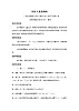 小學(xué)音樂 花城版 一年級下冊 第2課《瑤家兒童愛唱歌》教學(xué)設(shè)計