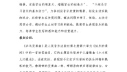 人音版四年级上册乒乓变奏曲教学设计及反思