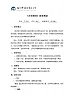 小學(xué) 三年級(jí) 音樂(lè)《游擊軍》 音樂(lè)微課教案