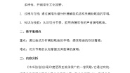 小学花城版歌曲 《木瓜恰恰恰》教案