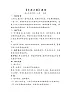 小學(xué) 三年級 音樂《豐收之歌》教學(xué)設(shè)計(jì)