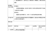 人音版雪花带来冬天的梦教案