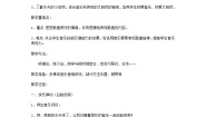 音乐五年级上册第7课 冬雪雪花带来冬天的梦教案